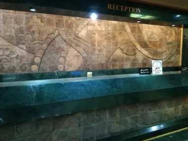 هتل کیان مشهد - پذیرش