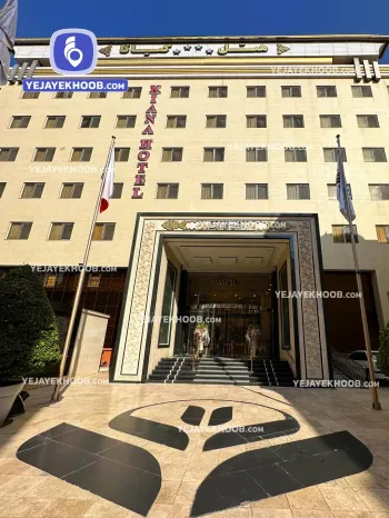 هتل کیانا مشهد - نمای بیرونی