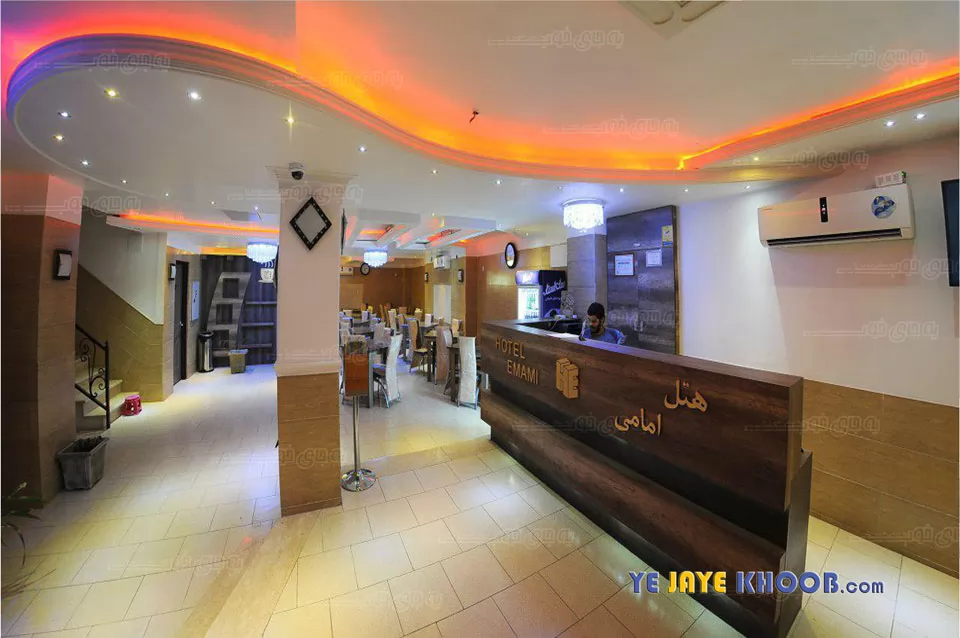 پذیرش هتل امامی قم