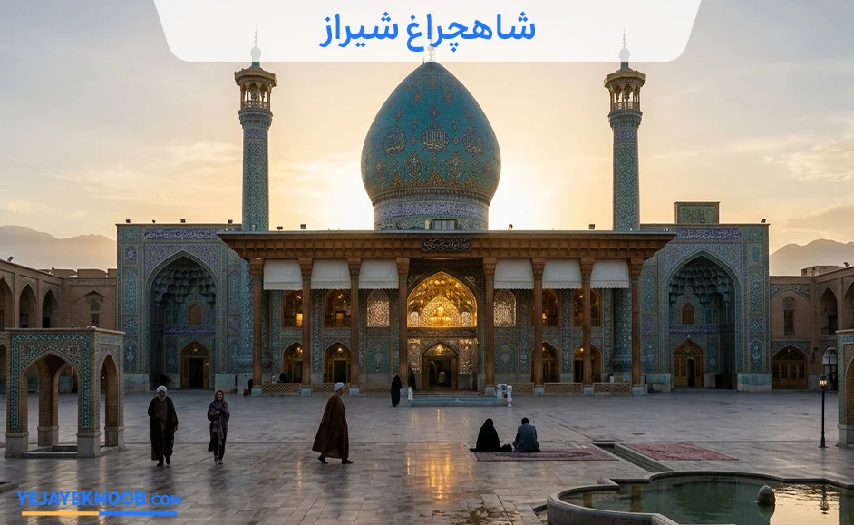 تصویر شاهچراغ شیرازمی باشد 
