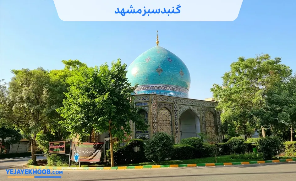 اتفاقات