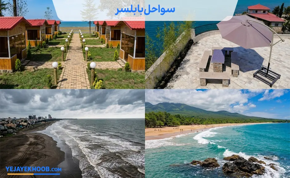 تصویر سواحل بابلسرمی باشد 