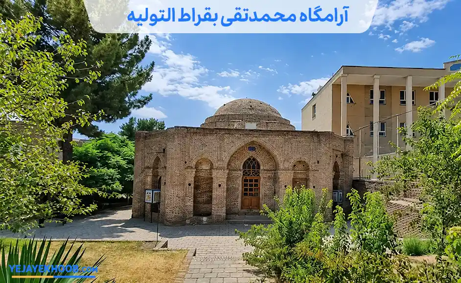 آرامگاه محمدتقی بقراط التویه،طبیب و ادیب سبزواری