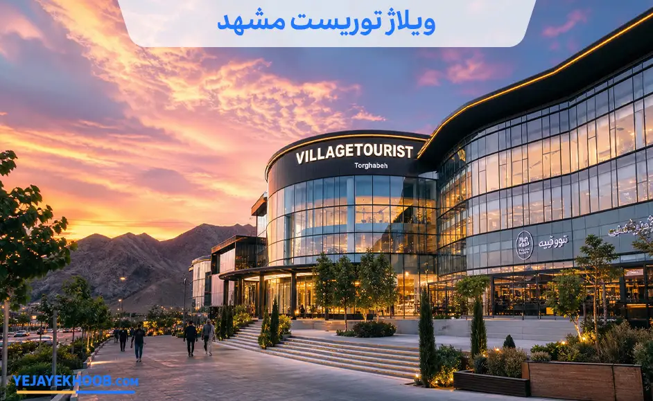 اتفاقات