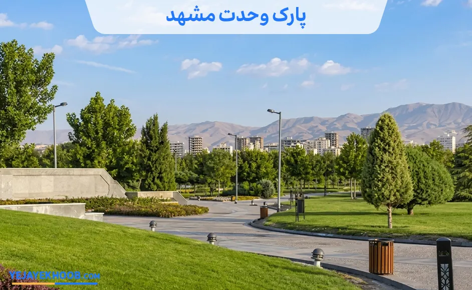 اتفاقات