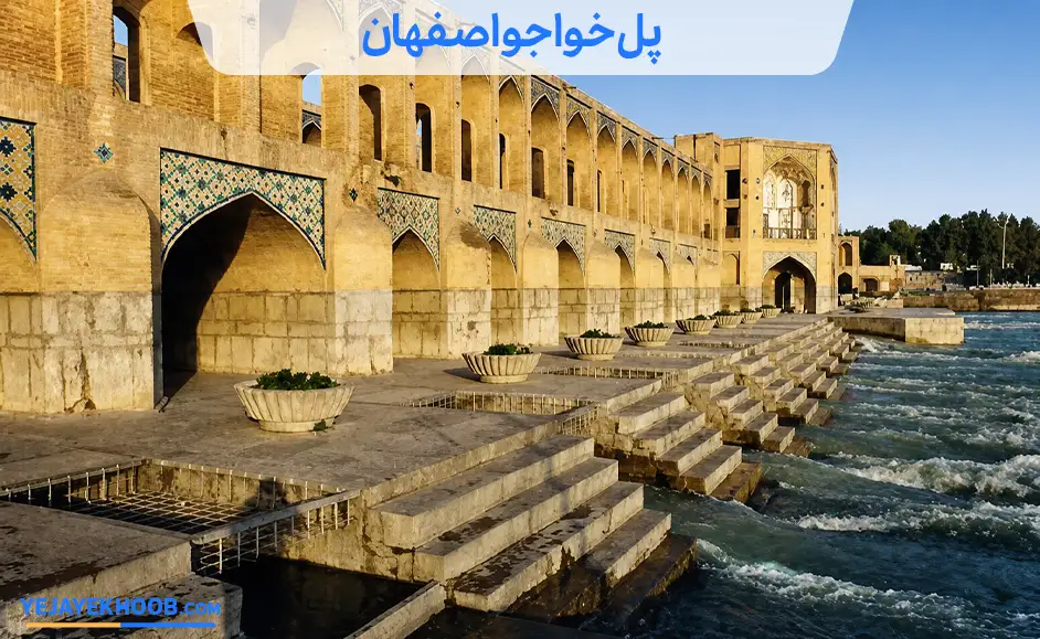 تصویر  پل خواجو اصفهانمی باشد 