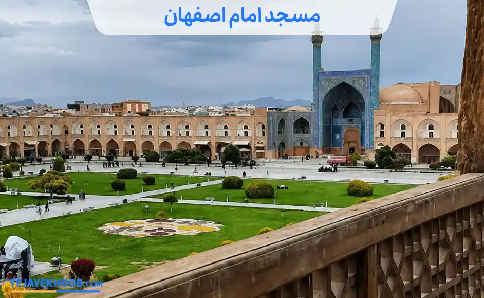 تصویر مسجد امام اصفهانمی باشد 