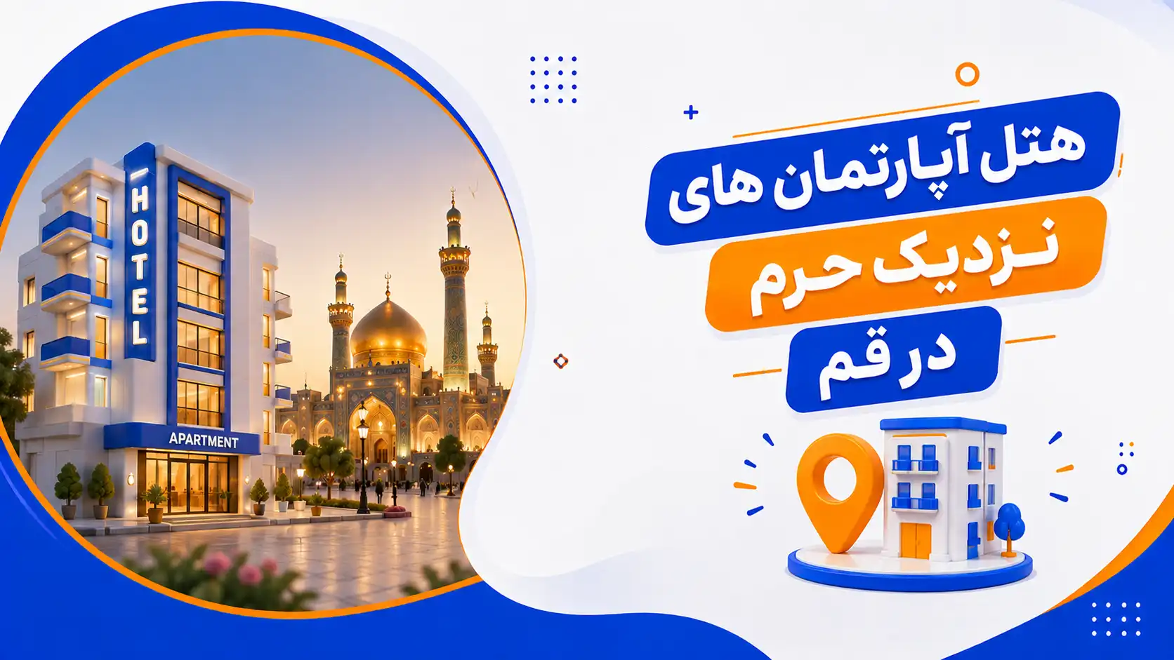اتفاقات