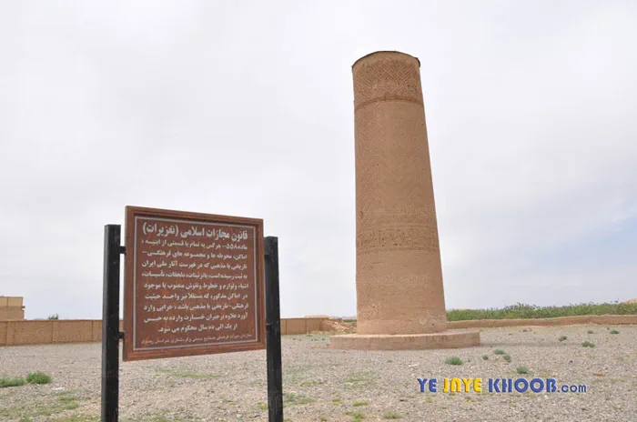 موقعیت مکانی برج فیروزآباد