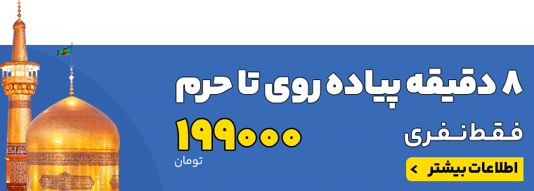 هتل-ارزان-قیمت