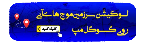 نقشه سرزمین موج های آبی