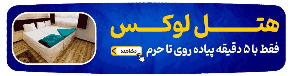 رزرو هتل آپارتمان لوکس