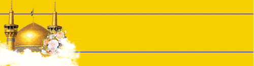 وام سفر زیارتی