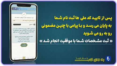 موفقیت در ثبت نام