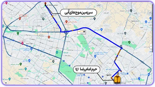 مسیر خودرو شخصی از حرم به موج های آبی