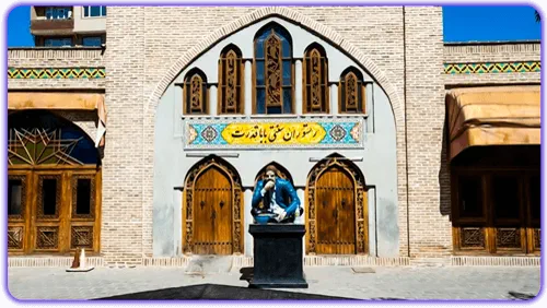 رستوران سنتی بابا قدرت