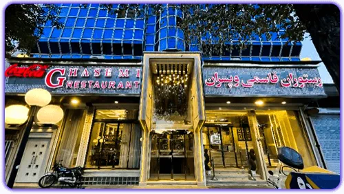 رستوران قاسمی