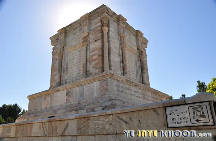 ورودی آرامگاه فردوسی در نزدیکی بنای هارونیه