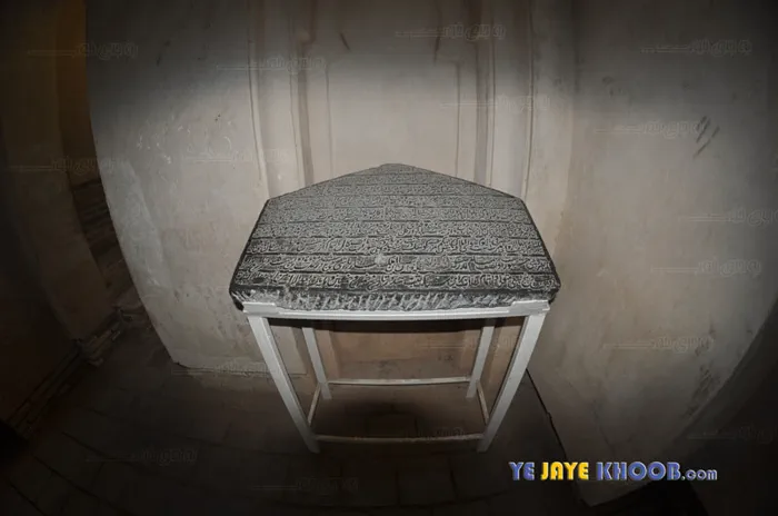 سنگ نوشته ای درون بنای هارونیه