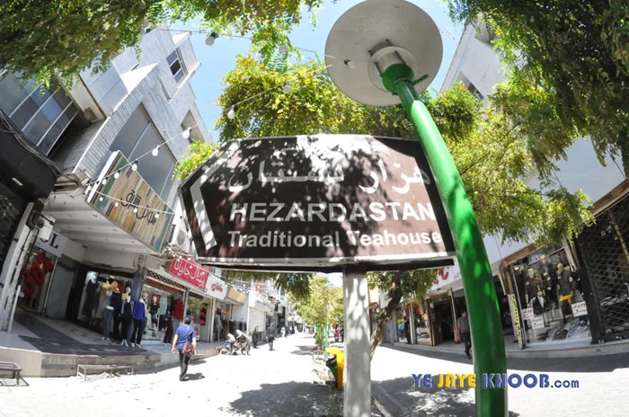 خیابان هزاردستان