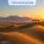 نمایی از بهترین کویر ایران برای مسافرت