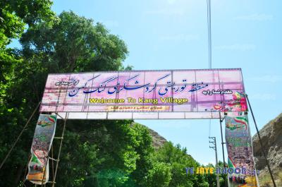  کنگ، روستای پلکانی 1000 ساله