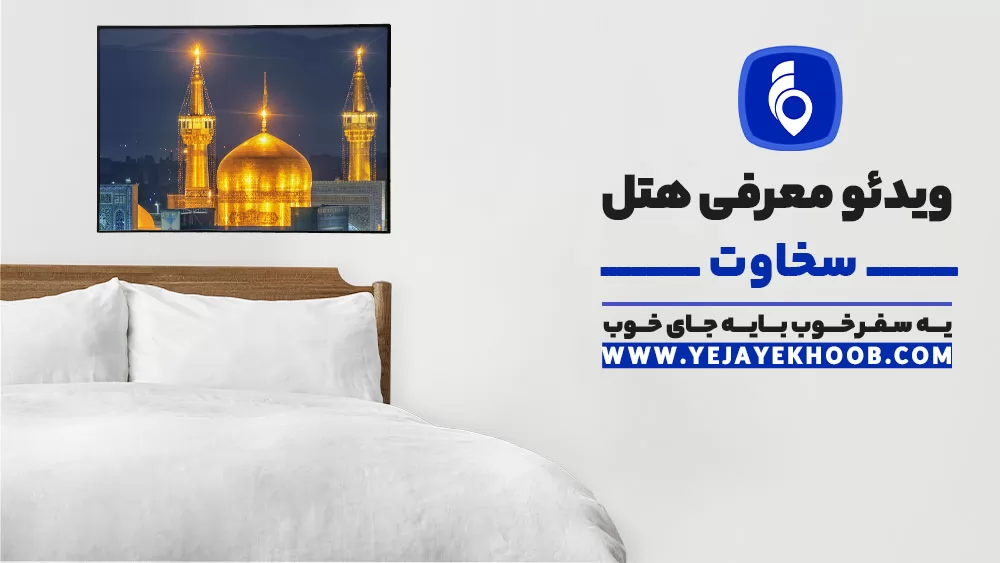 پخش ویدیو
