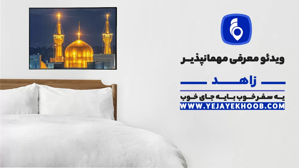 پخش ویدیو
