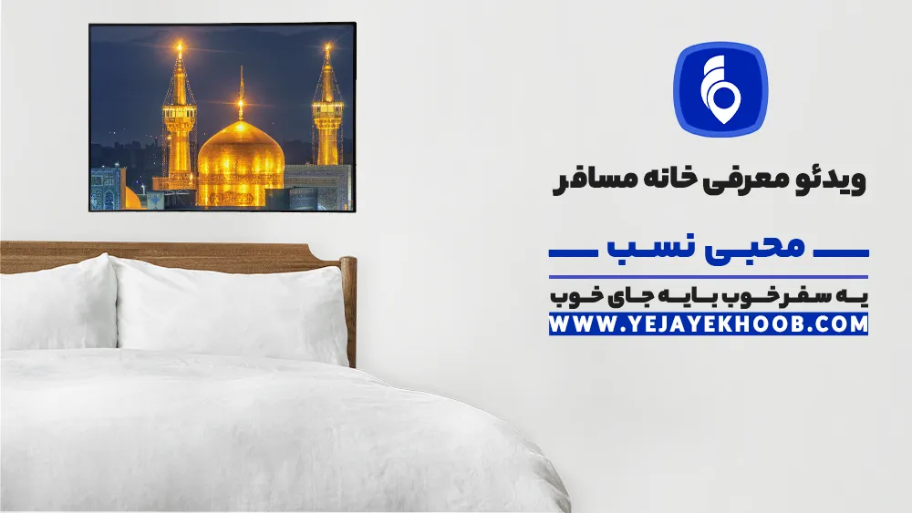 پخش ویدیو