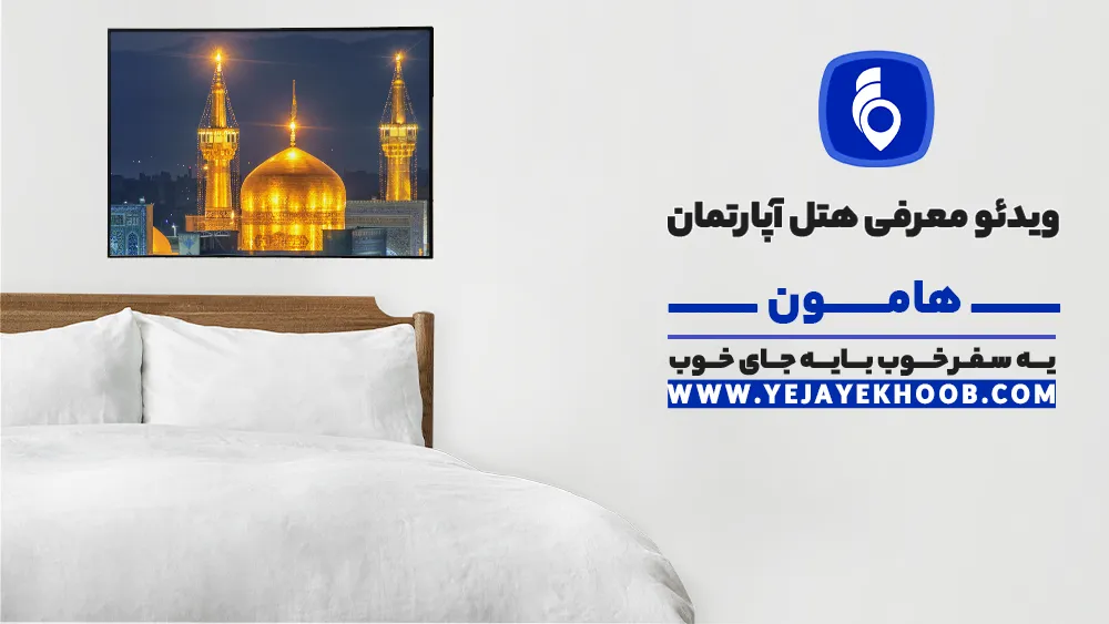 پخش ویدیو