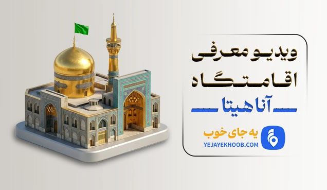 پخش ویدیو