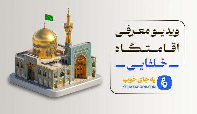 پخش ویدیو