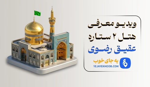 پخش ویدیو