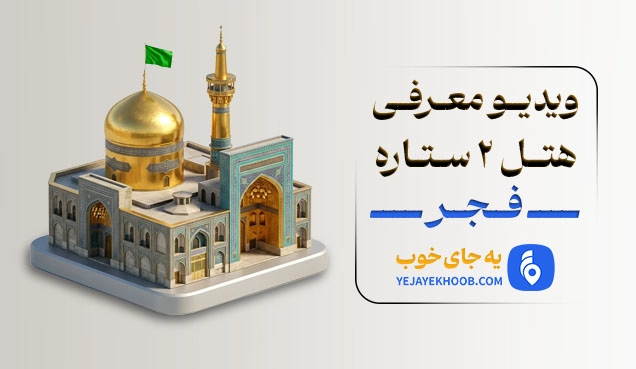 پخش ویدیو