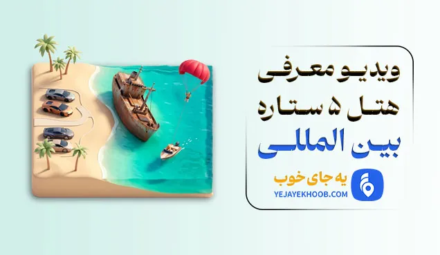 پخش ویدیو