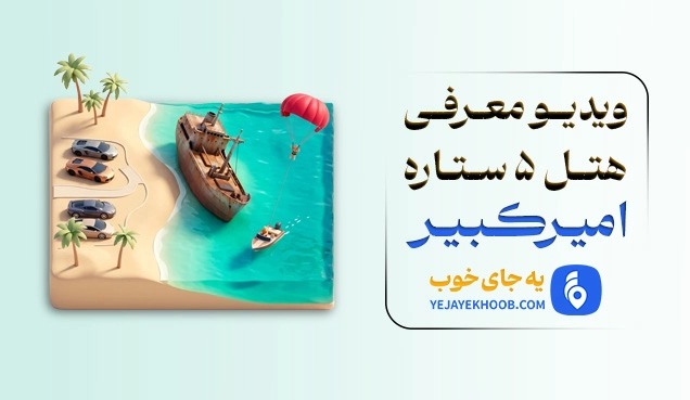 پخش ویدیو