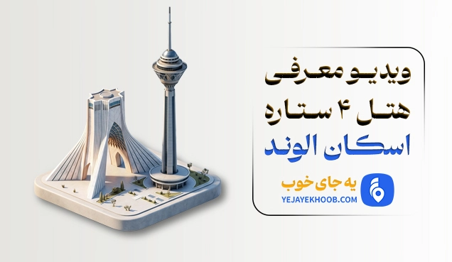 پخش ویدیو
