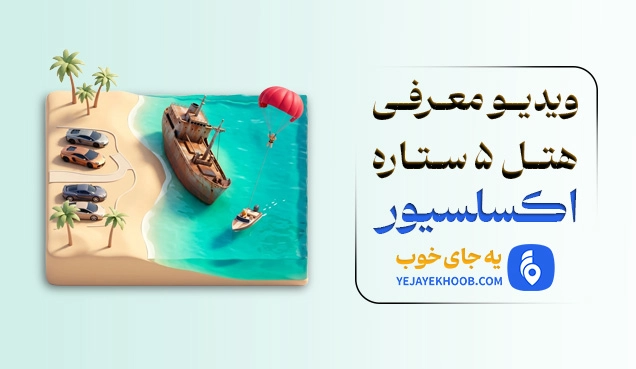 پخش ویدیو