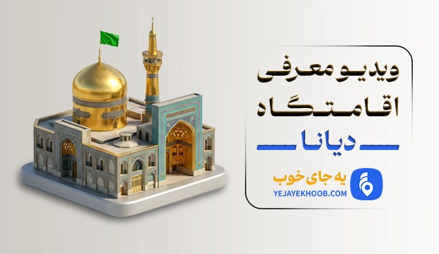 پخش ویدیو