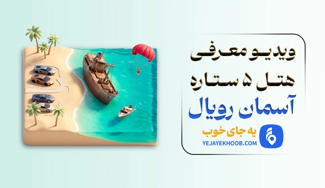 پخش ویدیو