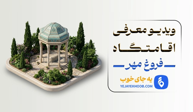 پخش ویدیو