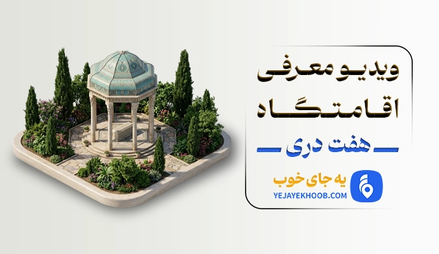پخش ویدیو