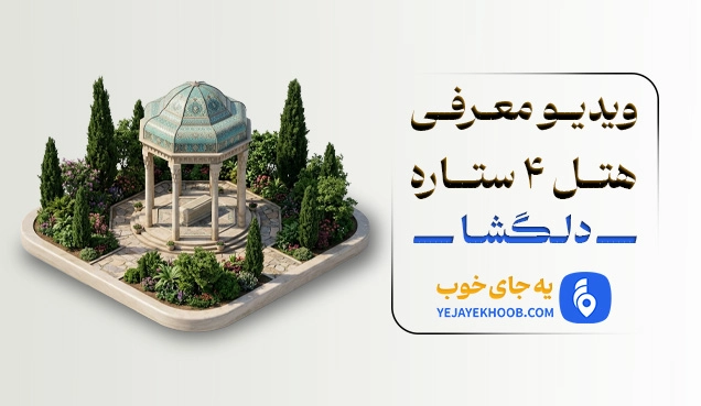 پخش ویدیو