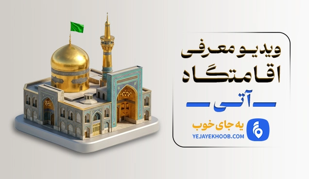 پخش ویدیو