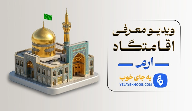 پخش ویدیو