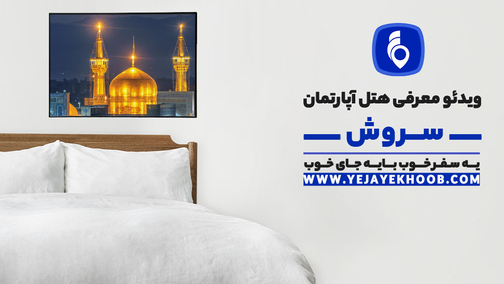 پخش ویدیو