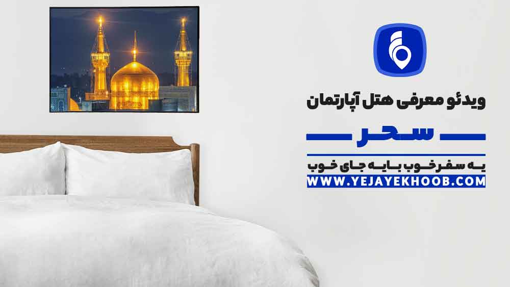 پخش ویدیو