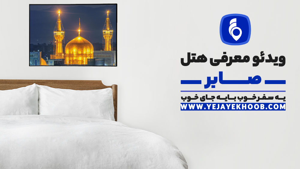 پخش ویدیو