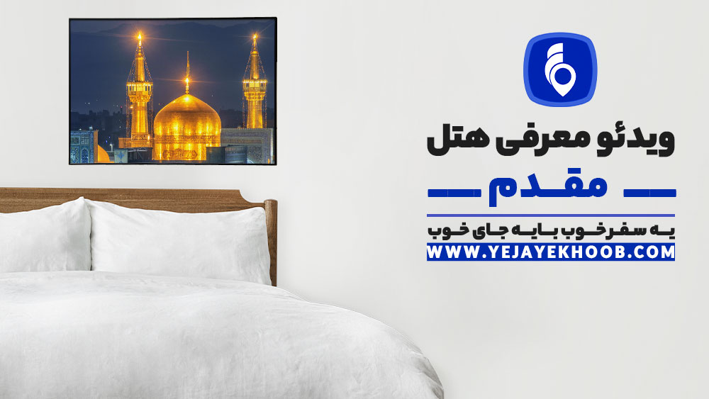 پخش ویدیو