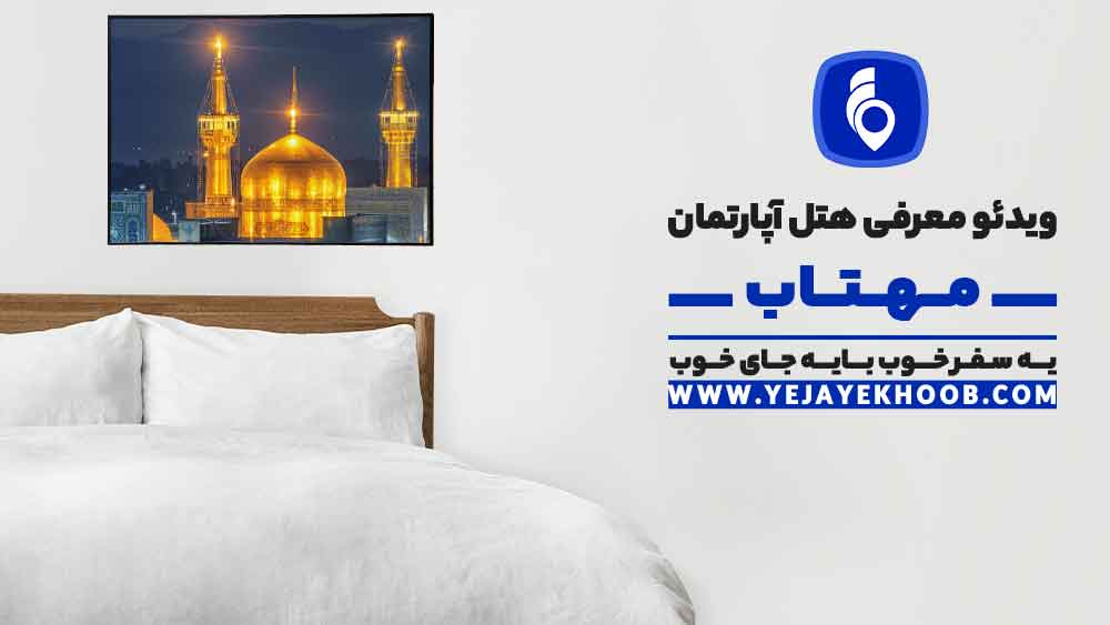 پخش ویدیو